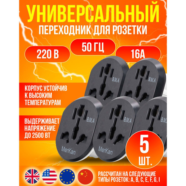 Кабель Merkan 16А - купить по низкой цене в интернет-магазине OZON ...