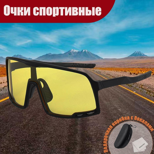 Очки спортивные солнцезащитные мужские женские, очки для горного ...