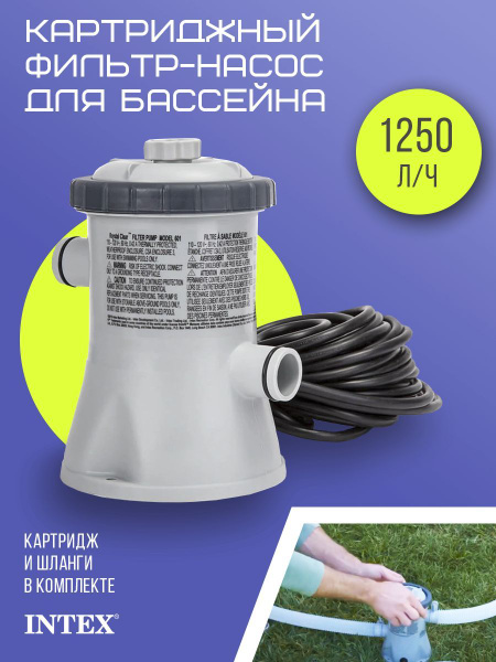 Картриджный фильтр-насос для бассейна INTEX 1250 л/ч - купить с ...