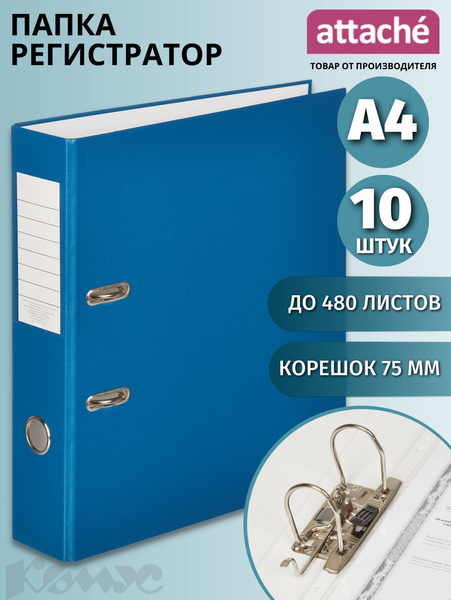 Вопросы и ответы о Папка регистратор А4 Attache, на кольцах, с арочным ...