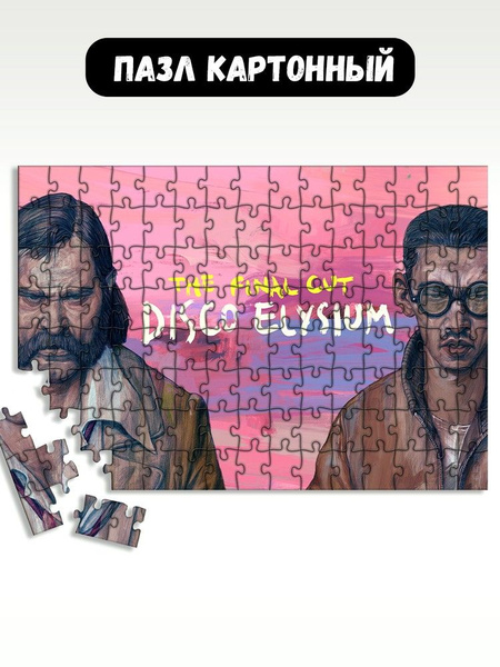 Пазл картонный 29x20 см игры диско элизиум (disco elysium, Гаррье Дюбуа ...
