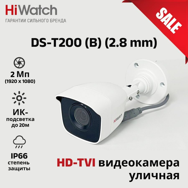 Камера видеонаблюдения Hiwatch DS-I200 1920×1080 - купить по низким ...
