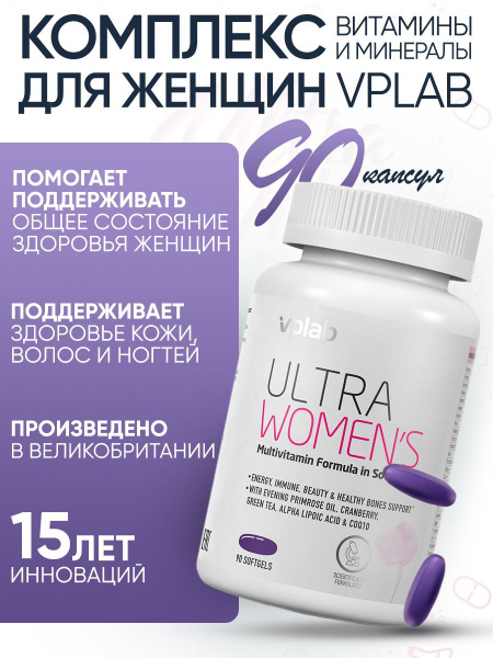 Витамины и минералы, комплекс для женщин VPLAB Ultra Women's ...