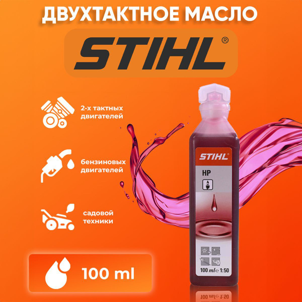 Масло моторное STIHL Минеральное - купить в интернет-магазине OZON ...