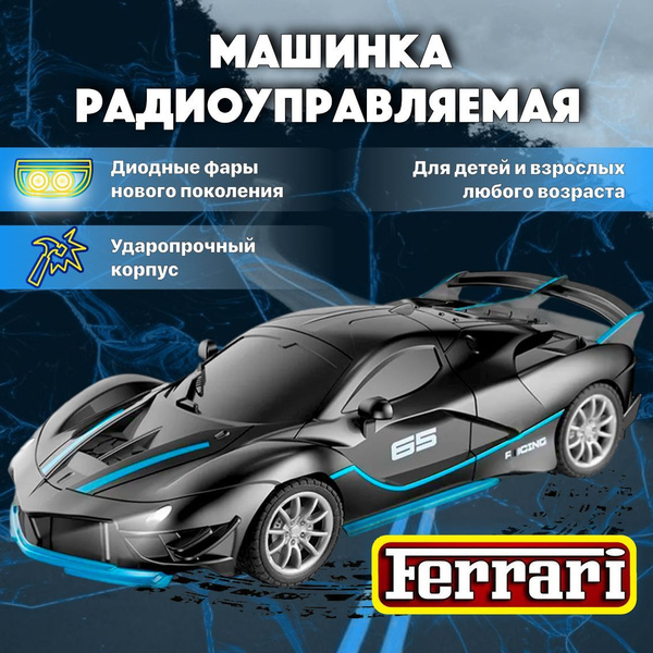 Гоночная машинка на пульте управления для мальчиков / радиоуправляемая ...