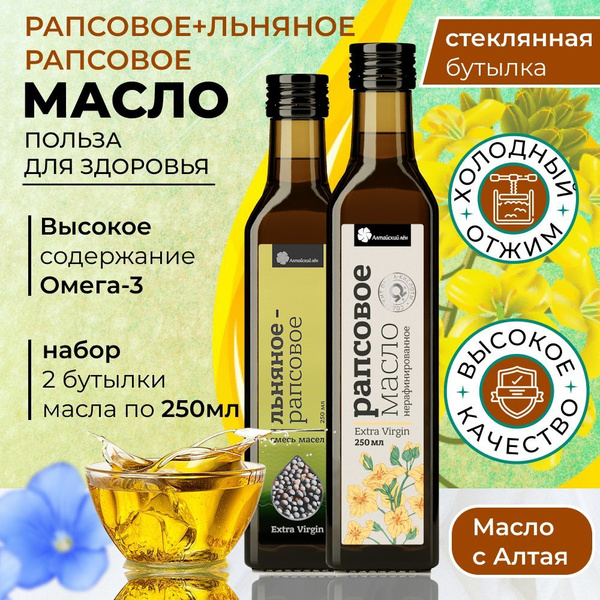 Масло рапсовое и льняное-рапсовое холодного отжима, пищевое ...