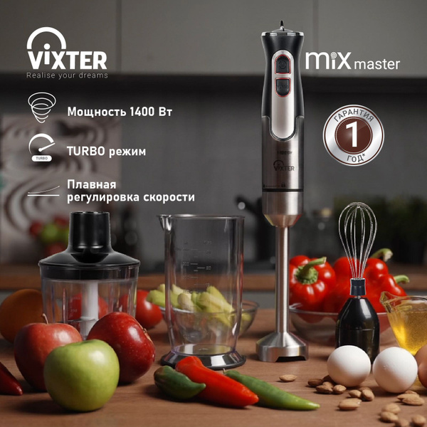 Блендер VIXTER погружной 2275 купить по низкой цене с доставкой в ...