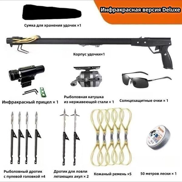 рогатка для рыбалки Скопа рогатка Рыбный стрелок - купить по выгодной ...