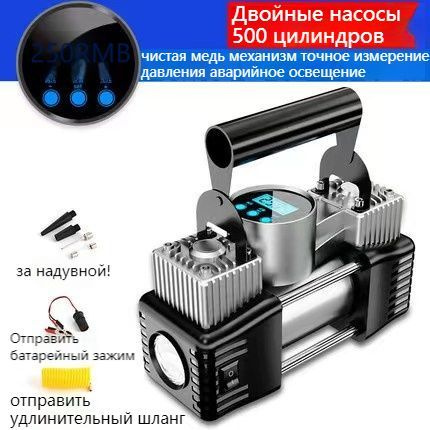 Используется для воздушного насоса для шин, автомобильного компрессора ...