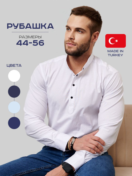 Рубашка PALMARY LEADING - купить с доставкой по выгодным ценам в ...