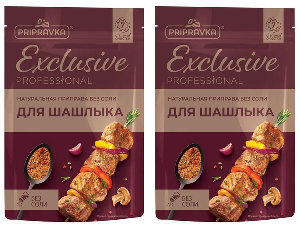 Приправа Приправия Exclusivе для шашлыка, 2 уп по 45 г - купить с ...
