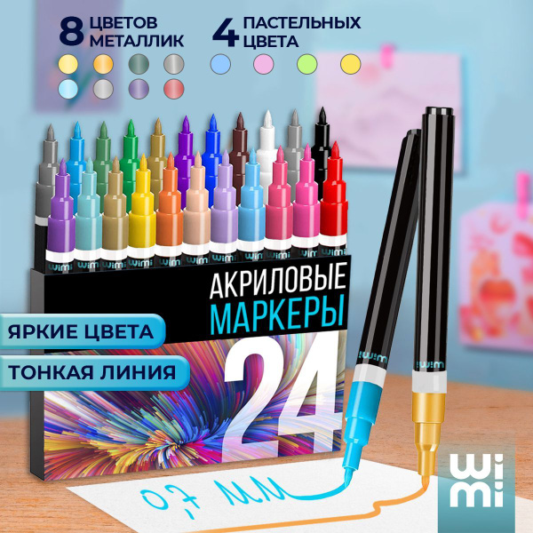 Акриловые маркеры набор для теггинга граффити идекорирования ногтей ...