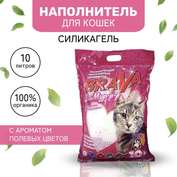 Наполнитель для кошачьего туалета brava бюджет