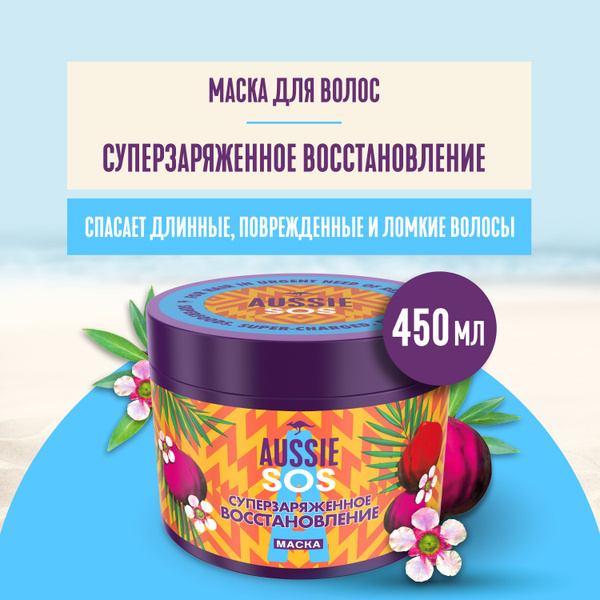 AUSSIE SOS Маска Восстановление с австралийскими суперфудами для ...