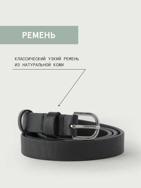 Askent Ремень - купить с доставкой по выгодным ценам в интернет ...