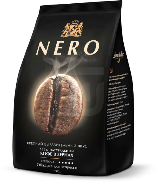 Nero 1 кг