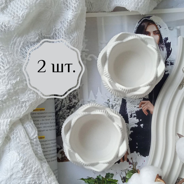 Подсвечники Лотос декоративные из гипса для чайных столовых свечей ...