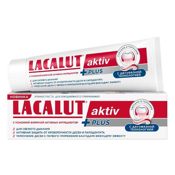 Зубная паста Лакалют (Lacalut) Актив Плюс туба пласт 75 мл №1 - купить ...