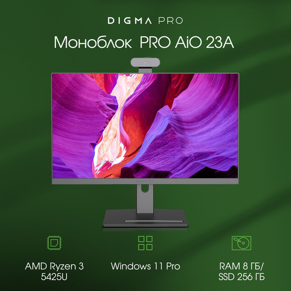 Моноблок 23.8" Digma PRO AiO 23i 23.8" Full HD i3 10110U, - купить по ...