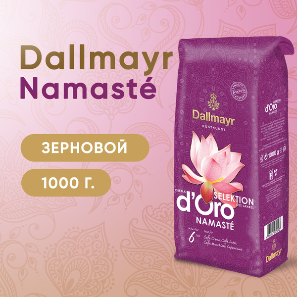 Кофе Dallmayr Crema Купить