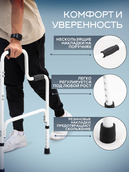 Ходунки для взрослых и пожилых двухуровневые, с регулировкой высоты ...