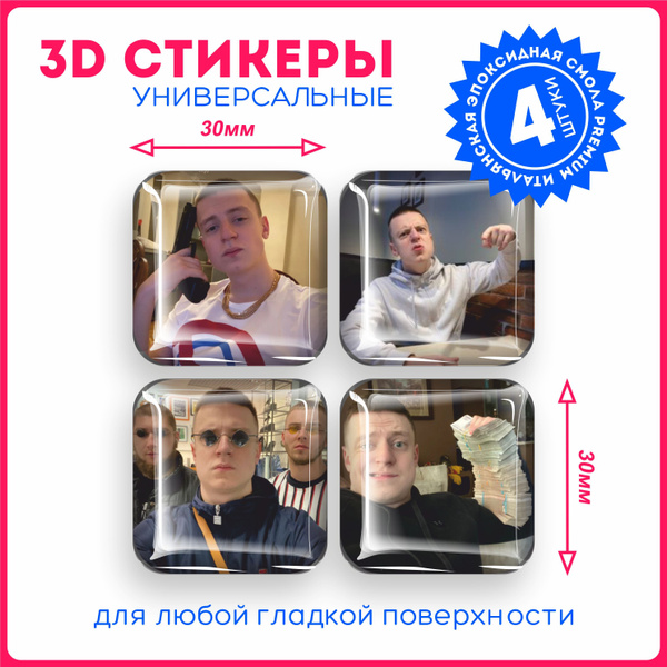 Вопросы и ответы о Наклейки на телефон 3д стикеры стример Мелстрой ...