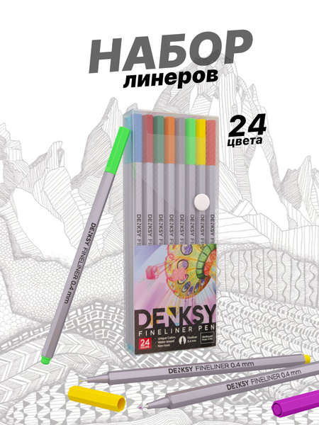 Линеры капиллярные ручки цветные 24 цвета - купить с доставкой по ...
