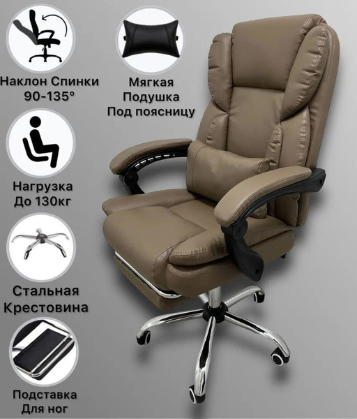 Кресло руководителя DOMTWO Soft relax pro_коричневый - купить по ...