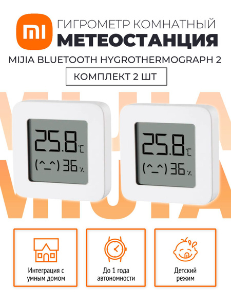 Метеостанция Xiaomi Mijia Bluetooth Hygrothermograph 2 купить по ...