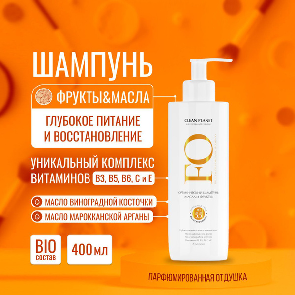 CLEAN PLANET Шампунь для волос, 400 мл - купить с доставкой по выгодным ...