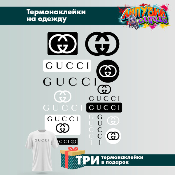 Термонаклейки на одежду Gucci Гучи купить на OZON по низкой цене ...