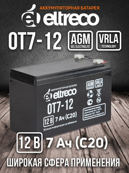 Тяговый аккумулятор ELTRECO OT7-12 (6-F-7) (12V7A/H C20) - купить с ...