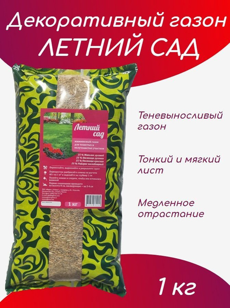 Агбина Летний сад - купить по выгодным ценам в интернет-магазине OZON ...