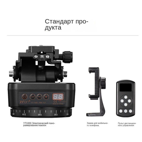 ZIFON YT-1000 Профессиональная электрическая платформа, панорамный ...