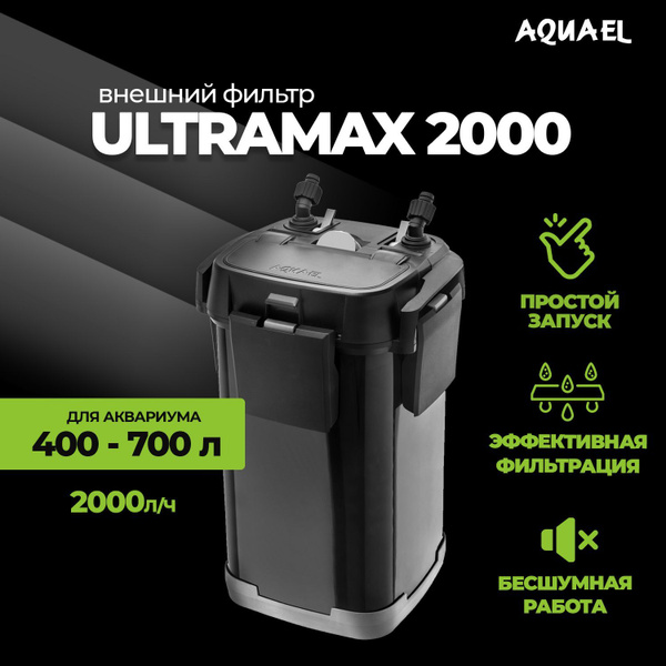 Внешний фильтр для аквариума AQUAEL ULTRAMAX 2000 (400 - 700 л), 2000 л ...