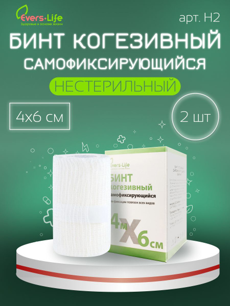 Эластичный бинт Бинт когезивный 4м*6см - купить с доставкой по выгодным ...