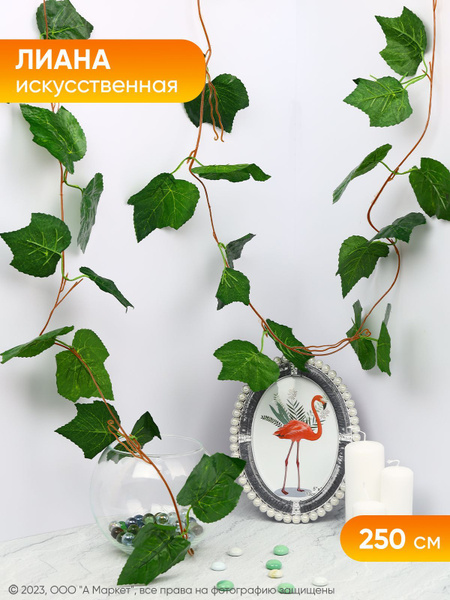 Купить Лиана декоративная 2,5 м по выгодной цене в интернет-магазине ...