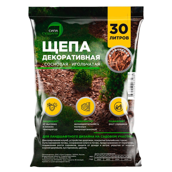 Щепа декоративная, сосновая, коричневая - 30 литров - купить с ...