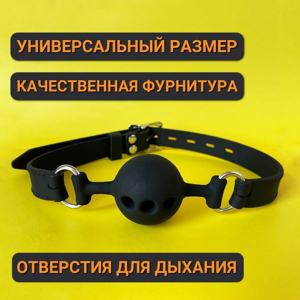 Силиконовый кляп БДСМ, кляп в рот, черный - купить с доставкой по ...