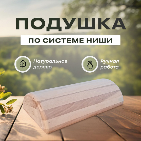 Подушка Мейрама для шеи купить по низкой цене с доставкой в интернет ...