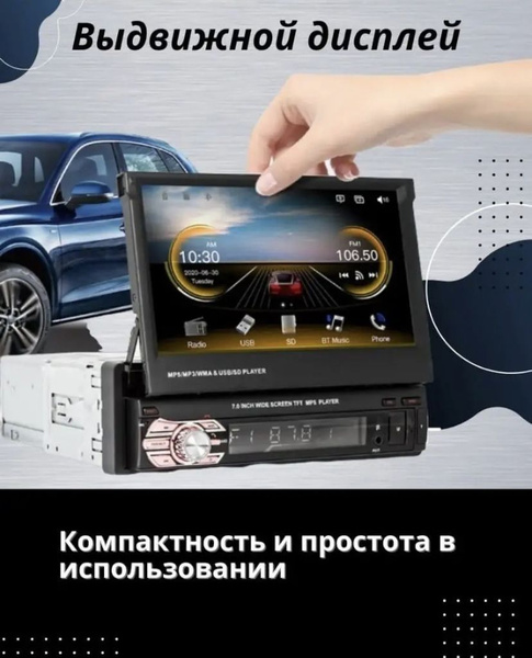 Магнитола 1 Din с выдвижным экраном на андроиде Carplay Android Avto ...