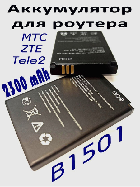 Аккумулятор для роутера B1501 2300Mah купить на OZON по низкой цене ...