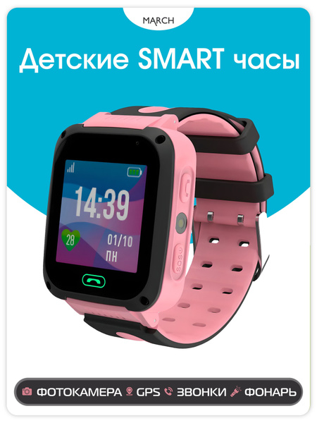 Купить смарт-часы Jet Детские умные часы с GPS трекером KID CONNECT ...