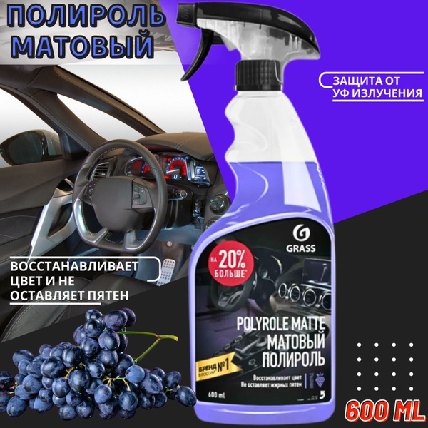 Полироль автомобильная Grass Полироль - очиститель для пластика матовый ...
