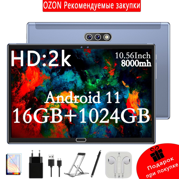 Купить планшет 11 pro max-2 10.56", 1024 GB по низкой цене: отзывы ...