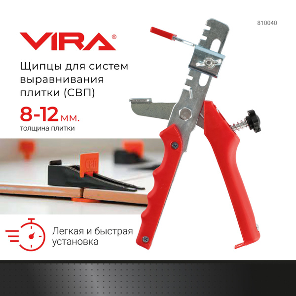 Щипцы для СВП Vira, 1 шт., красный, серебристый купить по низкой цене с ...