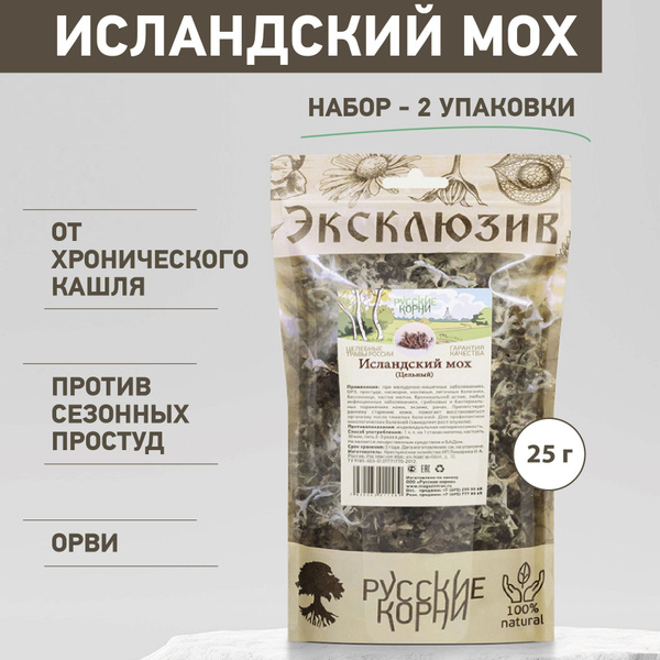 Исландский мох Цельный Цетрария От кашля Русские корни набор 2 упаковки ...