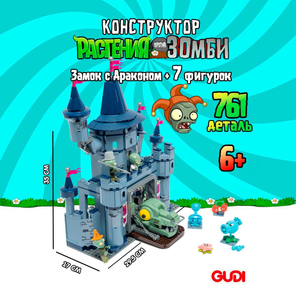 Конструктор купить на OZON по низкой цене (1813892317)