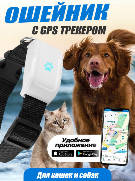 GPS-трекер для питомца SKU00070, с GPS, Нет купить по выгодной цене в ...