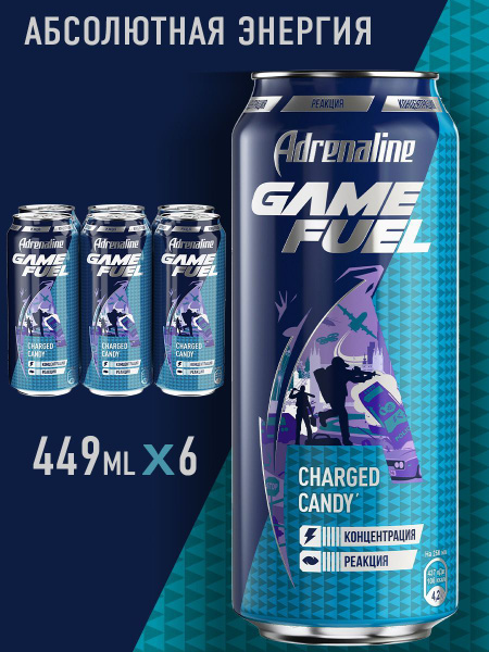 Adrenaline Rush / Адреналин Раш Game Fuel, Игровая энергия ...